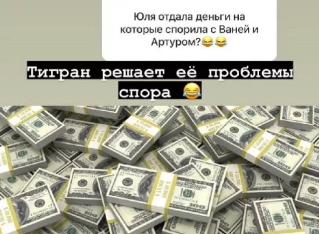 Тиграну приходится выплачивать долги Белой
