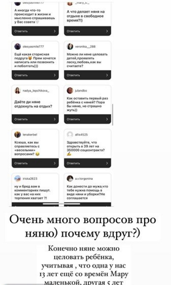 Ксения Бородина: Я не препятствую их общению