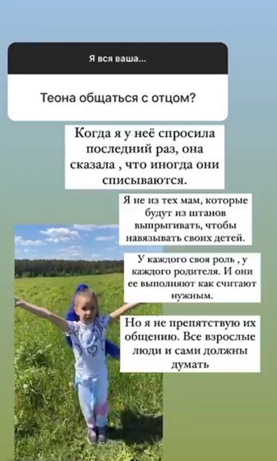 Ксения Бородина: Я не препятствую их общению
