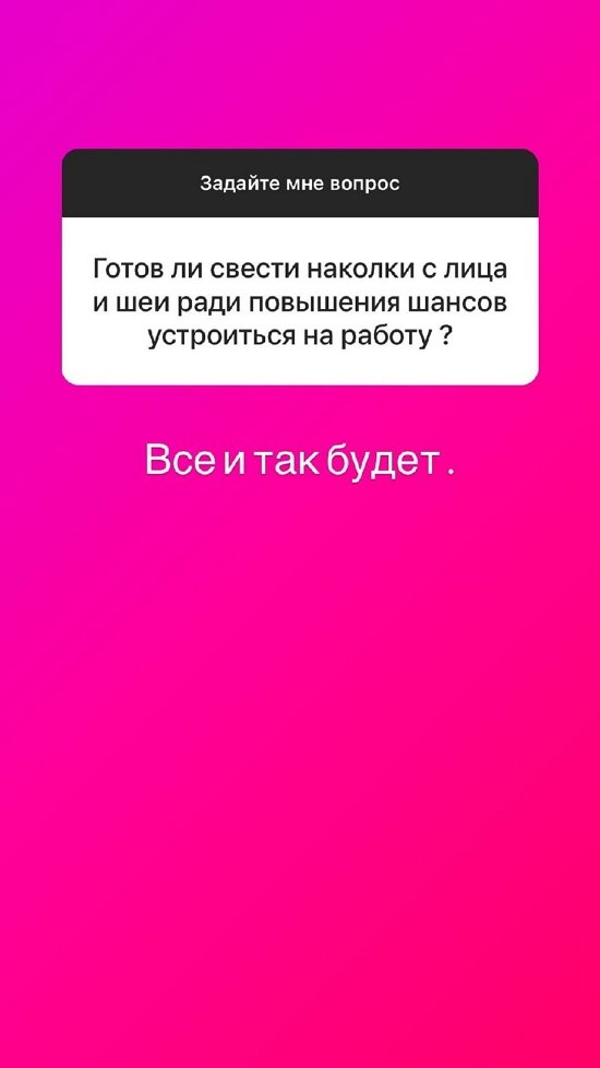 Илья Семин: Это была микронадежда, за которую я зацепился
