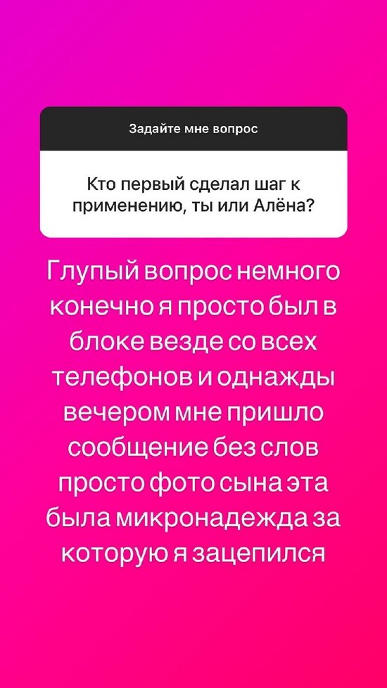 Илья Семин: Это была микронадежда, за которую я зацепился