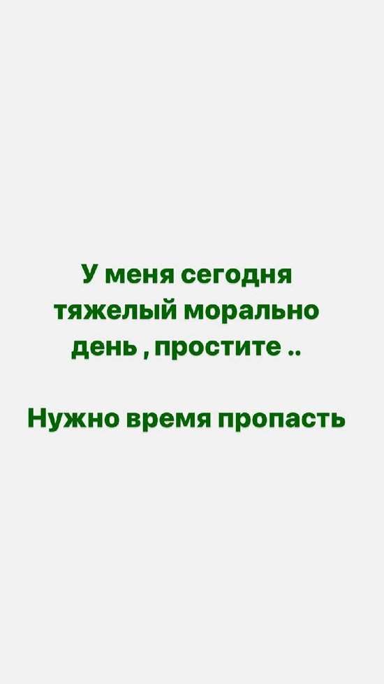 Алена Савкина: Мы не можем договориться...