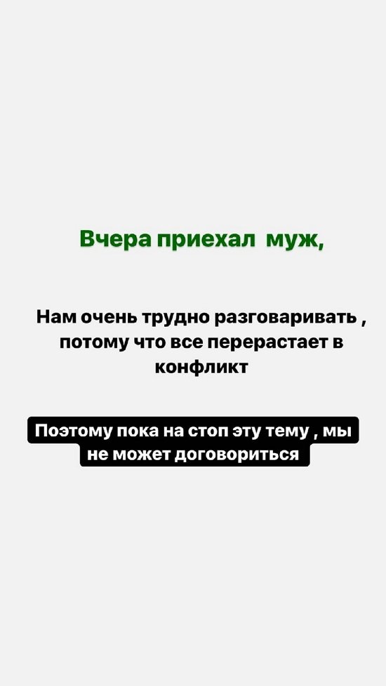Алена Савкина: Мы не можем договориться...