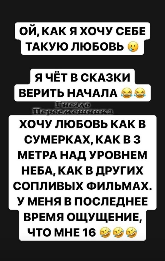Александра Черно: Как я хочу себе такую любовь!
