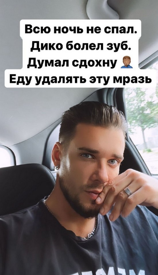Евгений Ромашов: Всю ночь не спал...