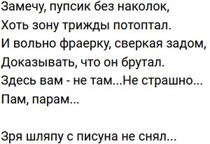 Стихи о телестройке (10.07.2022)