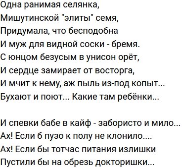 Стихи о телестройке (10.07.2022)