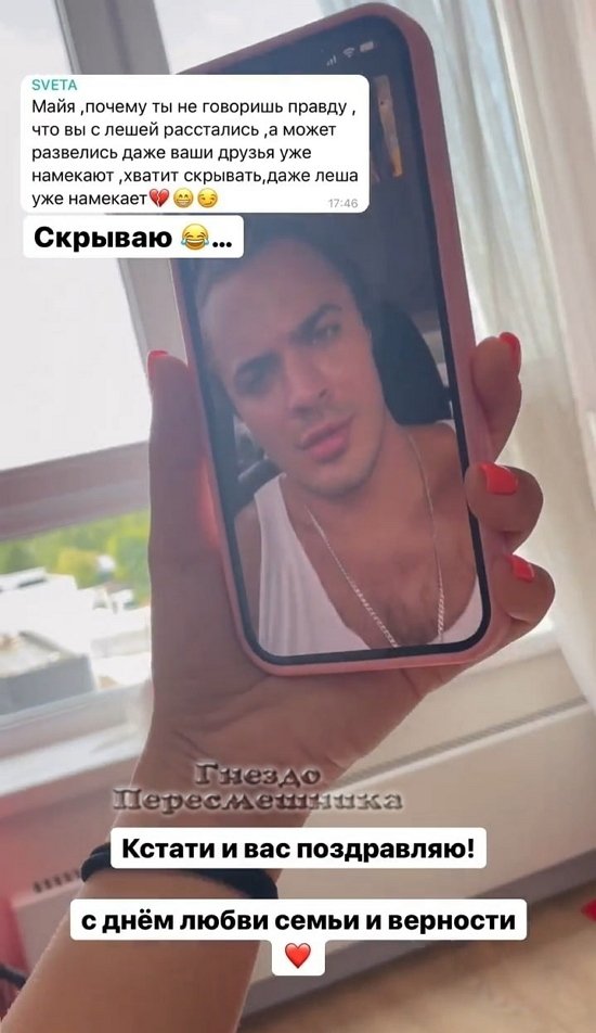 Майя Донцова: За этот месяц огромная трансформация произошла