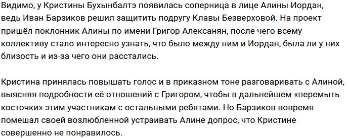 Иван Барзиков стал защитником Алины Иордан