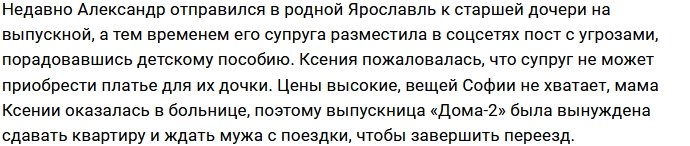 Задойнов не может обеспечить новым платьем младшую дочь
