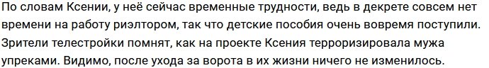 Задойнов не может обеспечить новым платьем младшую дочь