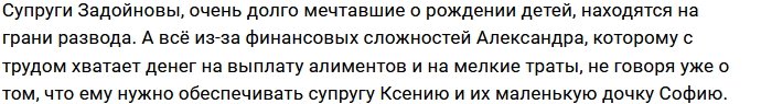 Задойнов не может обеспечить новым платьем младшую дочь