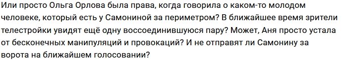 Алексей Адеев вновь в активном поиске