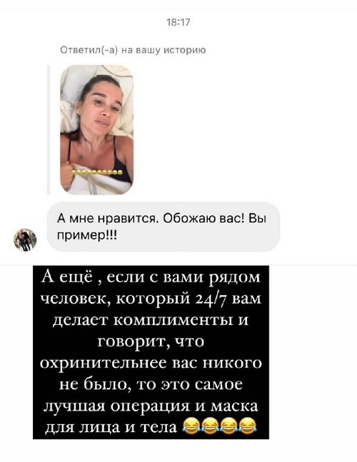 Ксения Бородина: Я вижу себя в зеркало