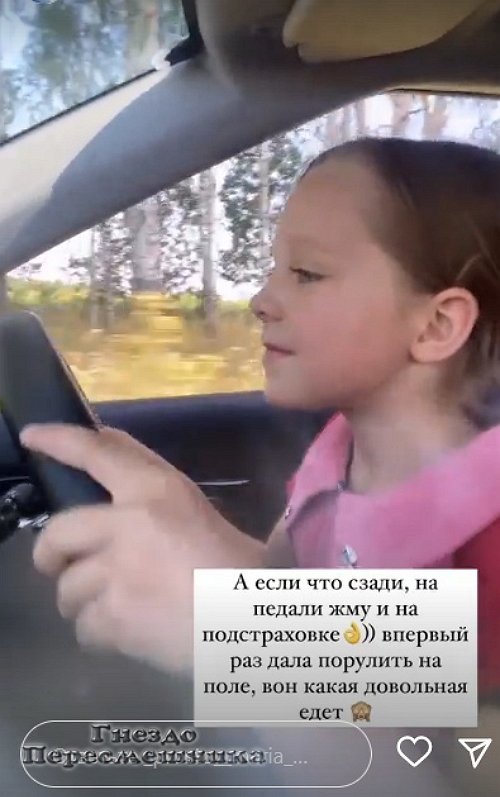 Мария Круглыхина: В первый раз дала порулить