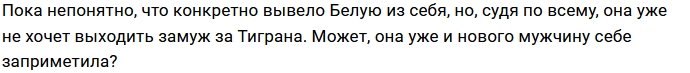 Юлия Белая отхлестала букетом лилий Тиграна Салибекова