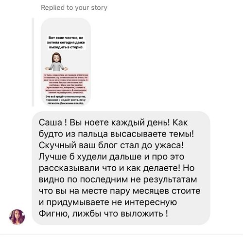 Александра Черно: 3,5 года я нахожусь в браке