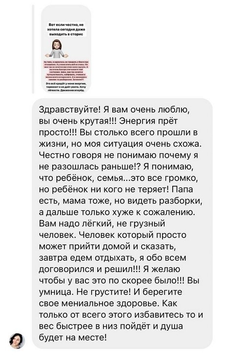 Александра Черно: 3,5 года я нахожусь в браке