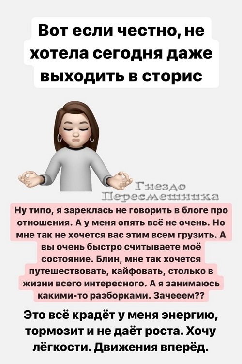 Александра Черно: 3,5 года я нахожусь в браке