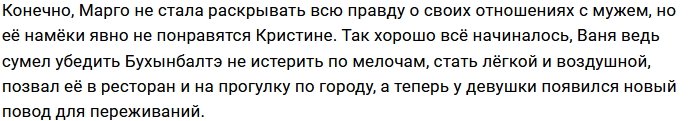 Маргарита Куксенко: Мы оба знаем правду