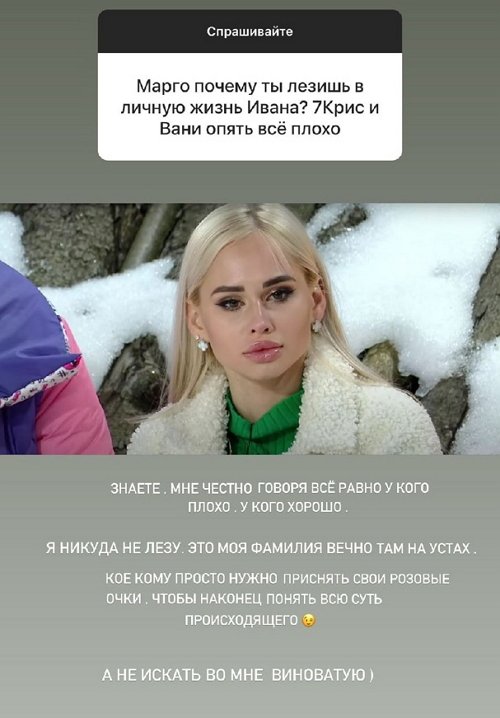 Маргарита Куксенко: Мы оба знаем правду