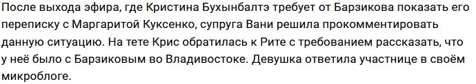 Маргарита Куксенко: Мы оба знаем правду