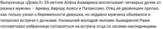 Алёна Ашмарина: Он настоящий мужчина!