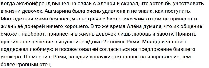Алёна Ашмарина: Он настоящий мужчина!