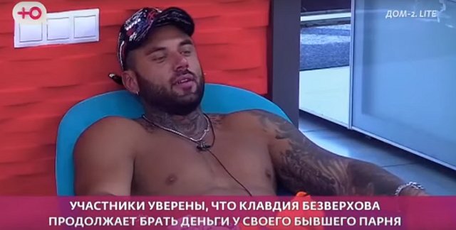 Грант не против пожить на деньги экс-кавалера Безверховой