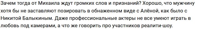 Ольга Орлова пытается открыть глаза Алёне Опенченко