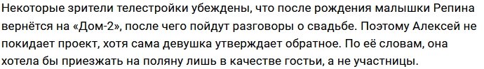 Репина оправдывает нахождение Безуса на Доме-2