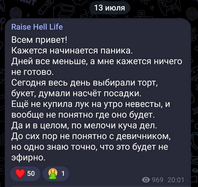 Анастасия Бигрина: До сих пор непонятно с девичником
