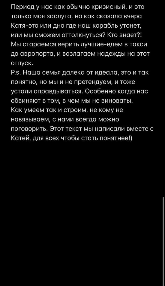 Артур Николайчук: Откуда деньги на отпуск?