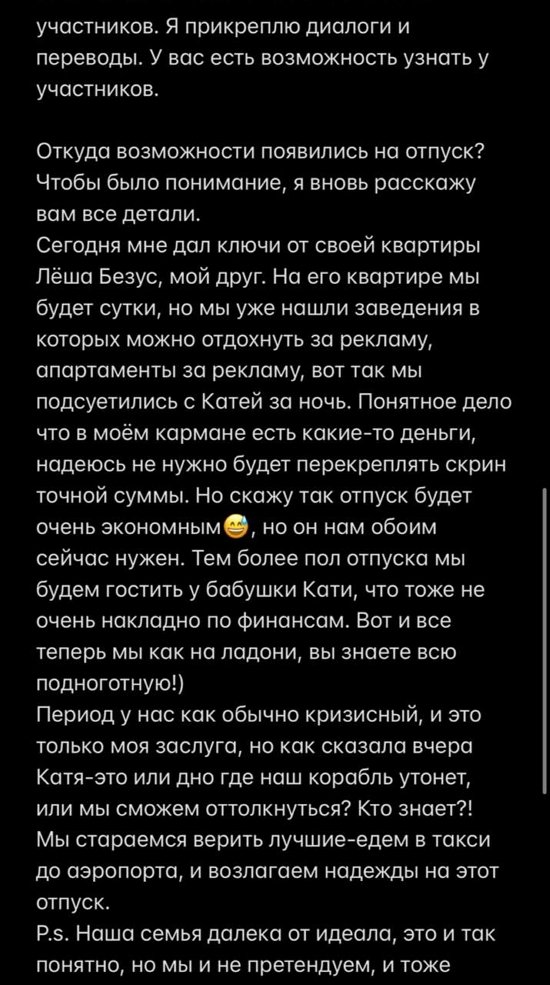 Артур Николайчук: Откуда деньги на отпуск?