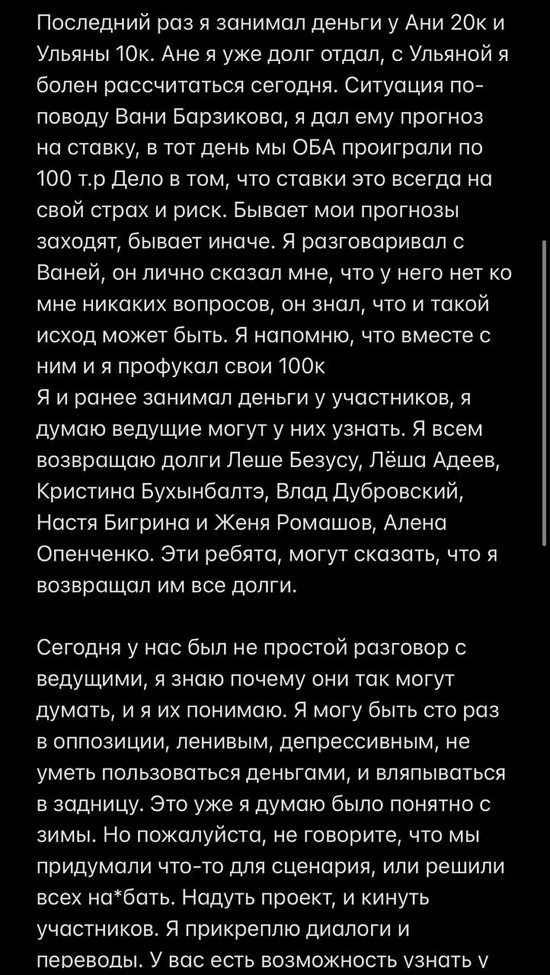 Артур Николайчук: Откуда деньги на отпуск?