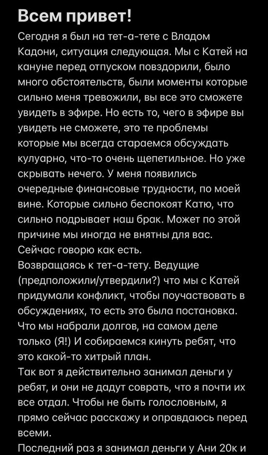 Артур Николайчук: Откуда деньги на отпуск?