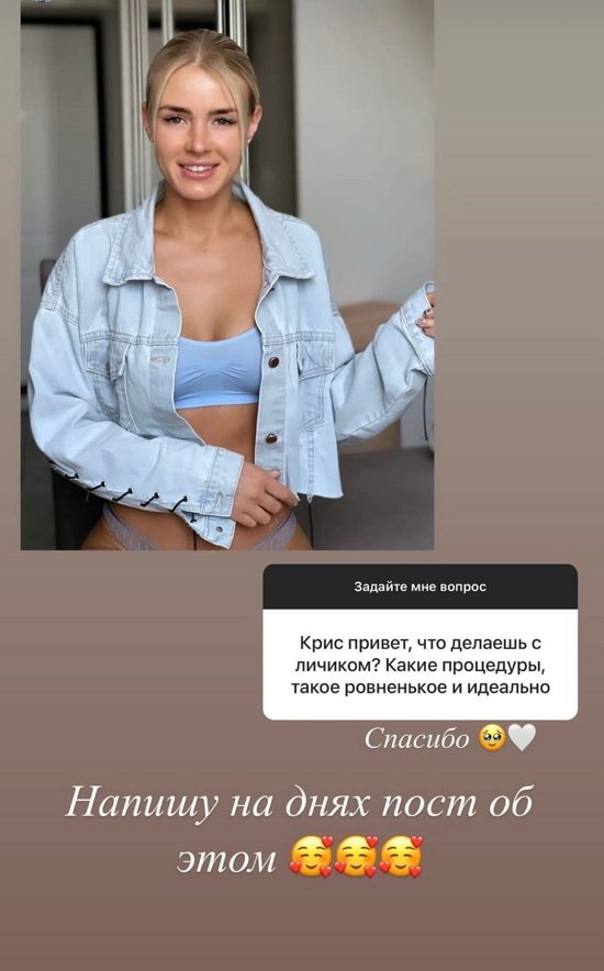 Кристина Лясковец: Я просто знаю своё тело