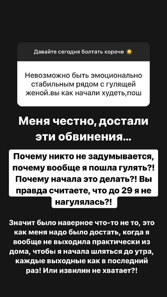 Александра Черно: Он эмоционально нестабилен
