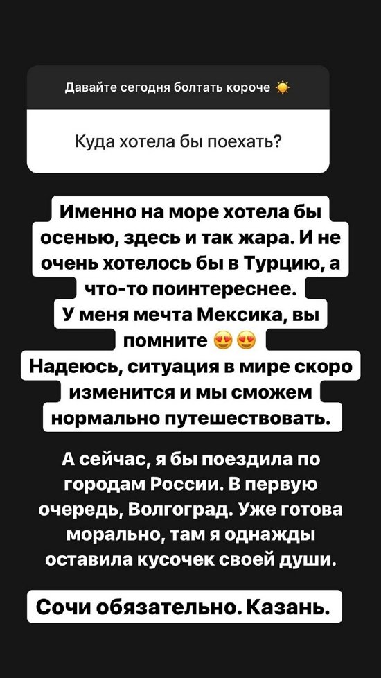 Александра Черно: Он эмоционально нестабилен
