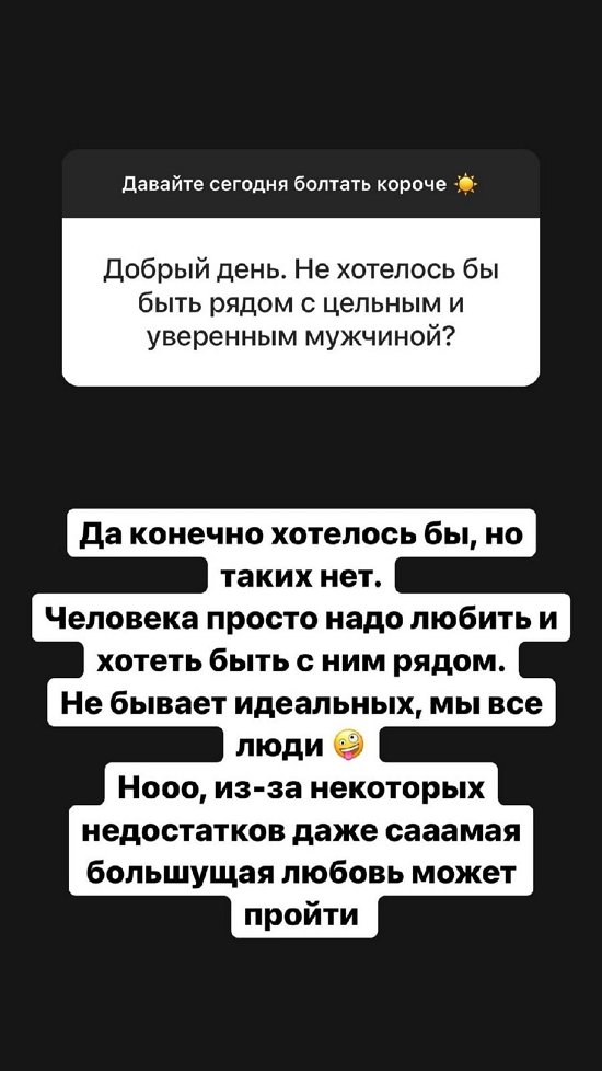 Александра Черно: Он эмоционально нестабилен