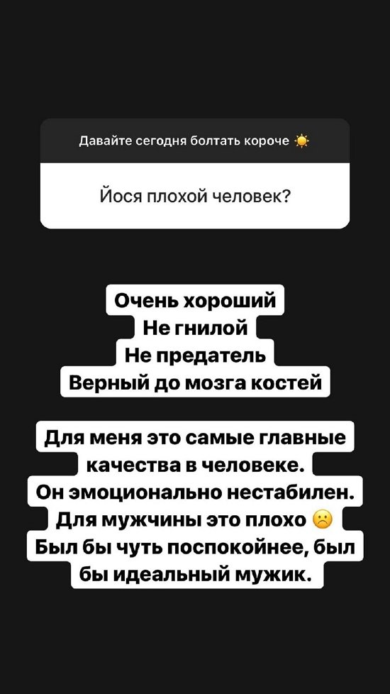 Александра Черно: Он эмоционально нестабилен