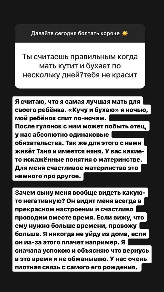 Александра Черно: Он эмоционально нестабилен