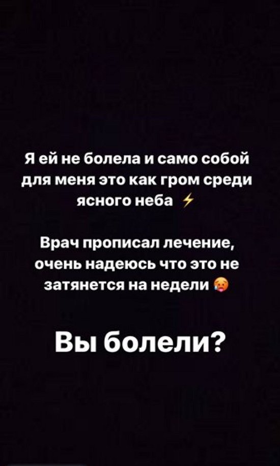 Татьяна Строкова: Положительный тест...