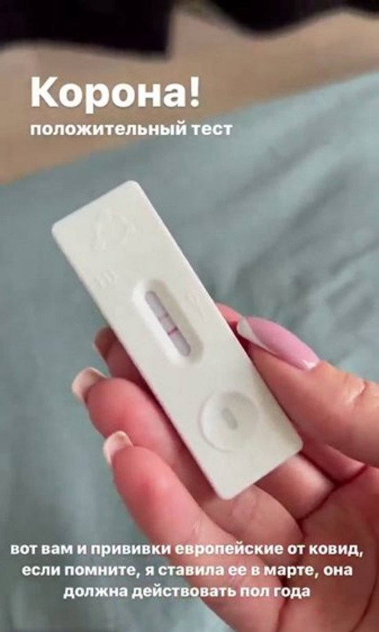 Татьяна Строкова: Положительный тест...