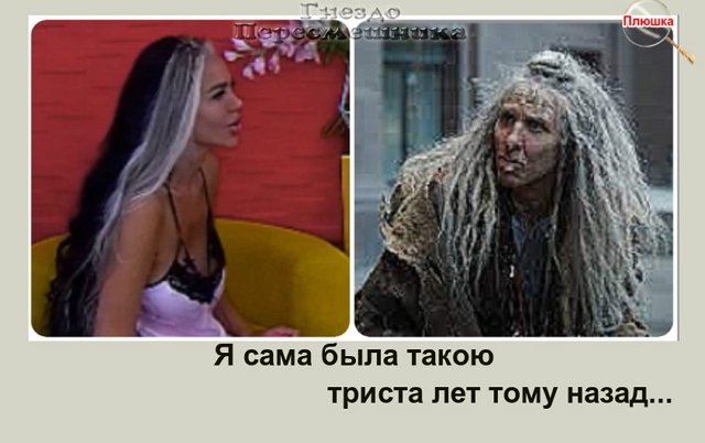 Приколы про Дом-2 (15.07.2022)