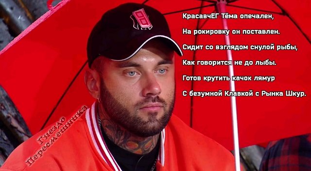 Приколы про Дом-2 (15.07.2022)