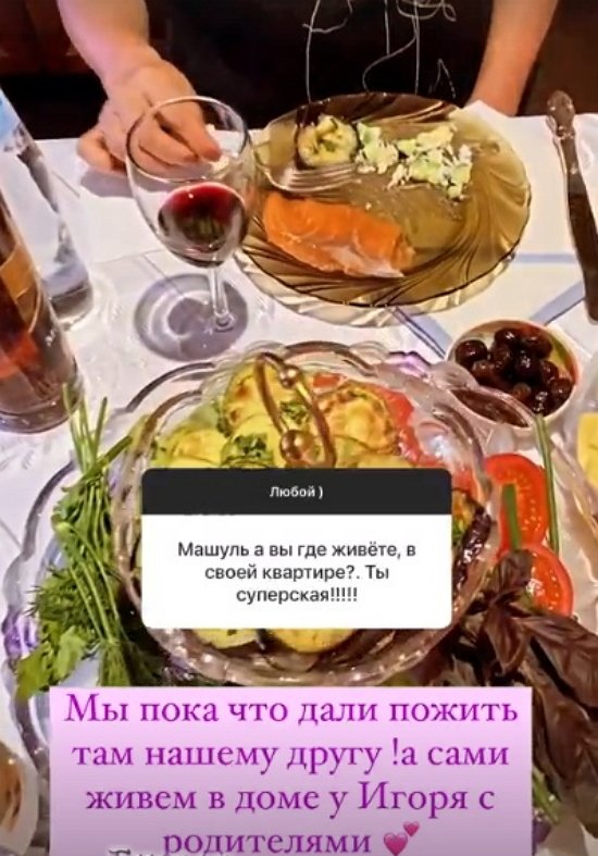 Мария Кохно: Живем в доме у Игоря