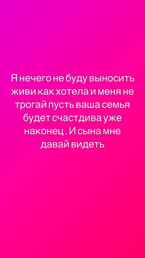 Илья Семин: Я любил твоего сына, а ты предала меня