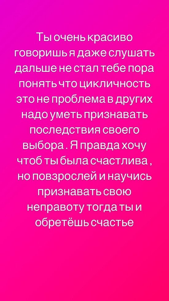 Илья Семин: Я любил твоего сына, а ты предала меня