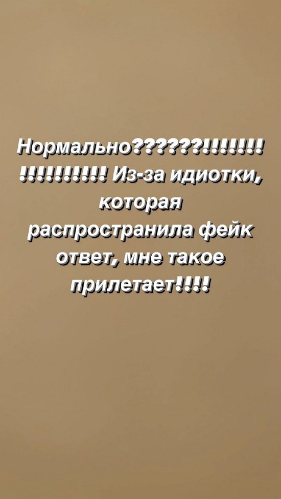 Ксения Бородина: Я такое хоть раз отвечала?